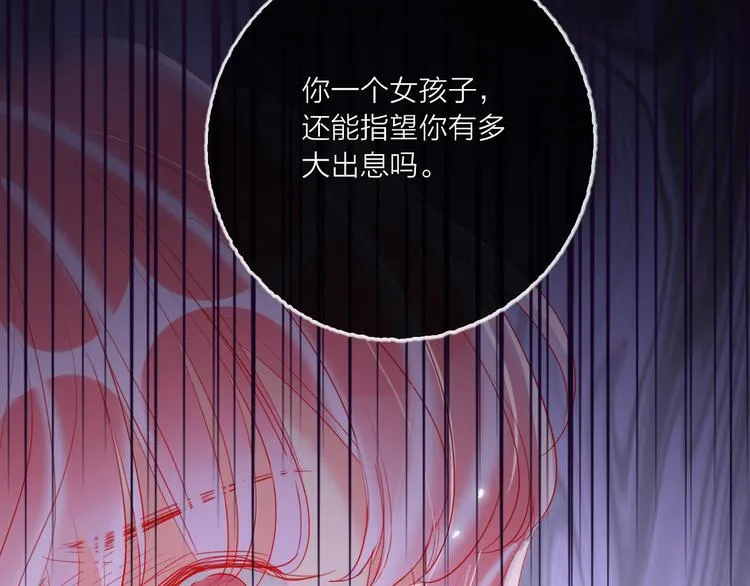 第59话 我讨厌你 第153页