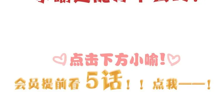 第59话 我讨厌你 第156页