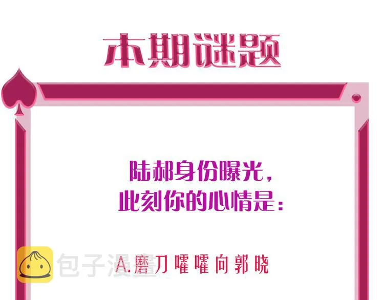 第59话 我讨厌你 第157页