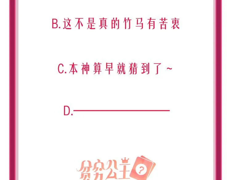 第59话 我讨厌你 第158页