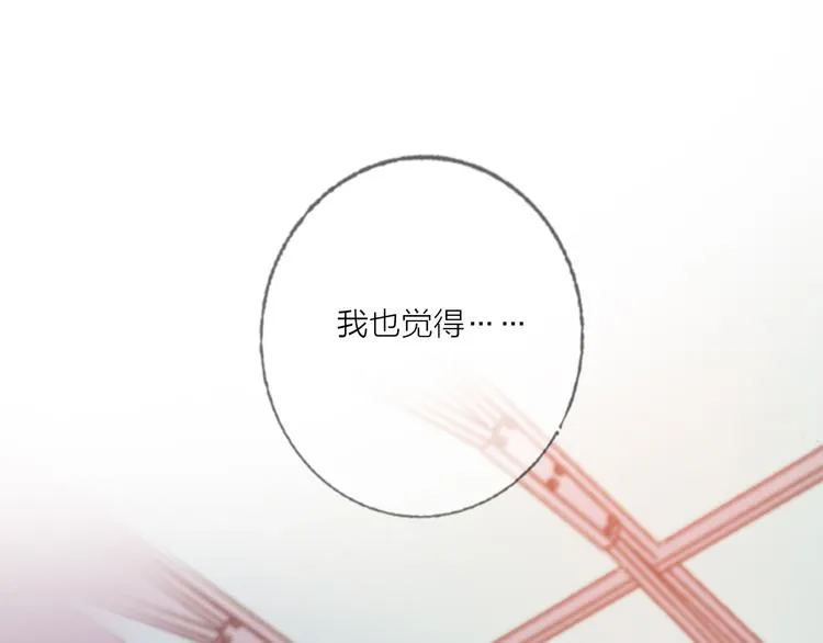 第58话 都是为你 第5页