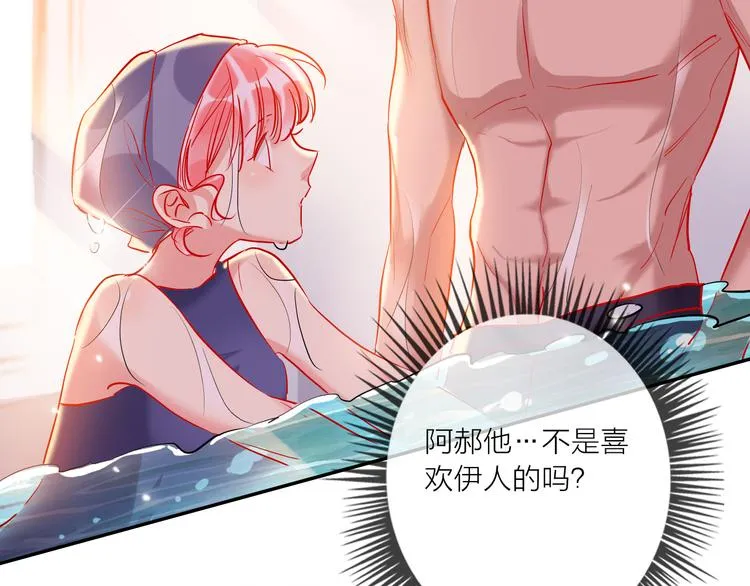 第58话 都是为你 第7页