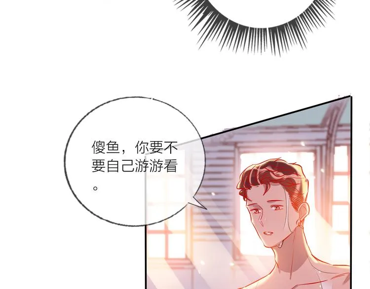 第58话 都是为你 第8页