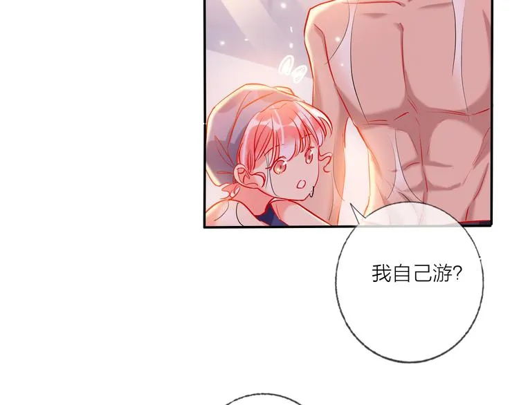 第58话 都是为你 第9页