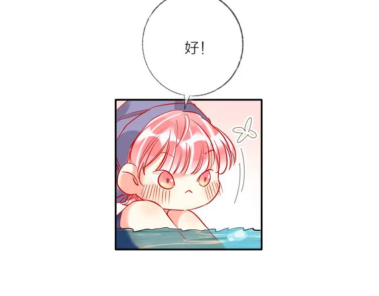 第58话 都是为你 第10页