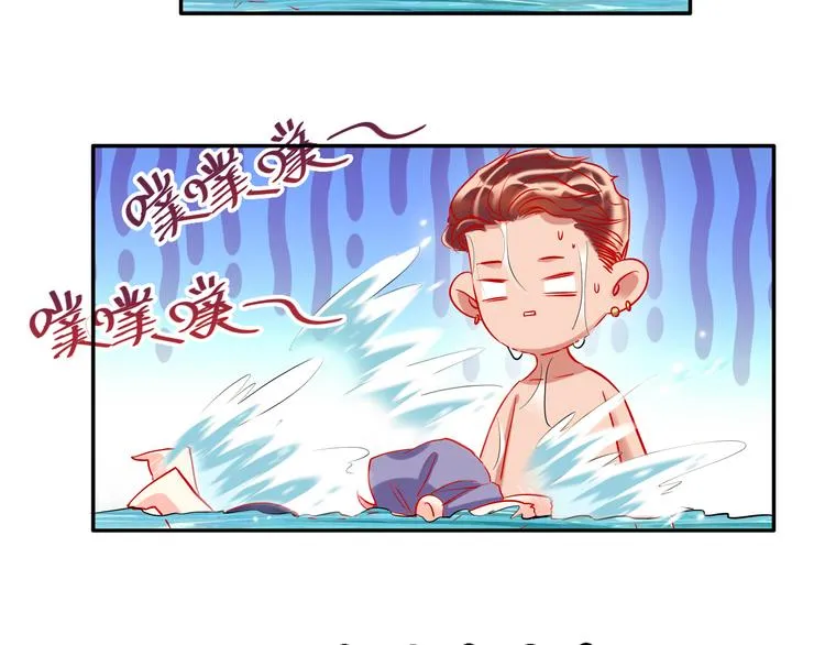 第58话 都是为你 第13页