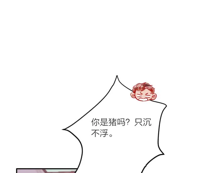 第58话 都是为你 第15页