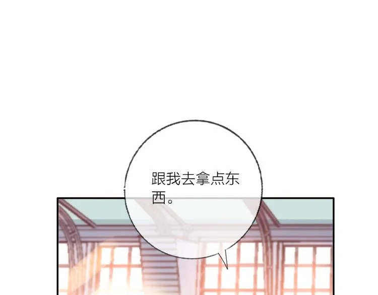 第58话 都是为你 第18页