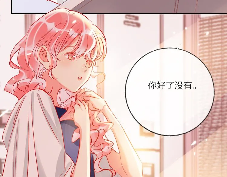 第58话 都是为你 第22页