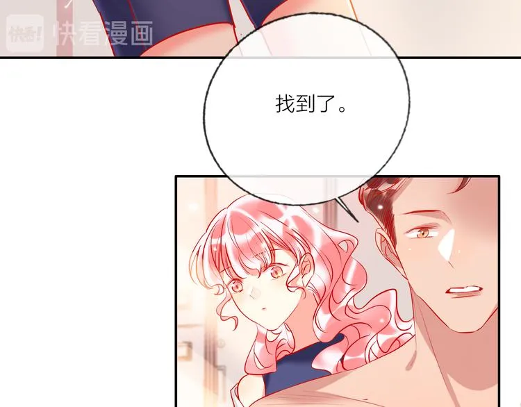 第58话 都是为你 第24页