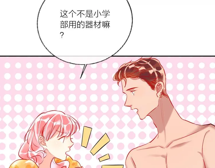 第58话 都是为你 第26页