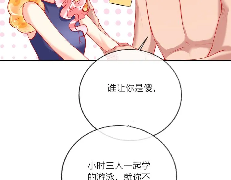第58话 都是为你 第27页