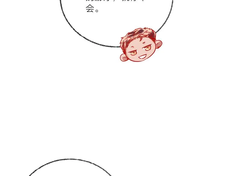 第58话 都是为你 第28页