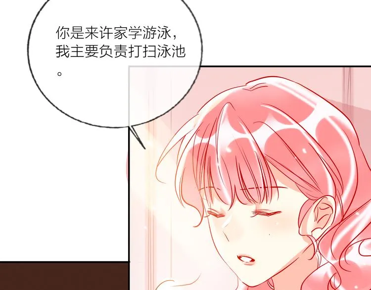 第58话 都是为你 第29页