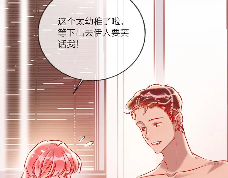 第58话 都是为你 第33页
