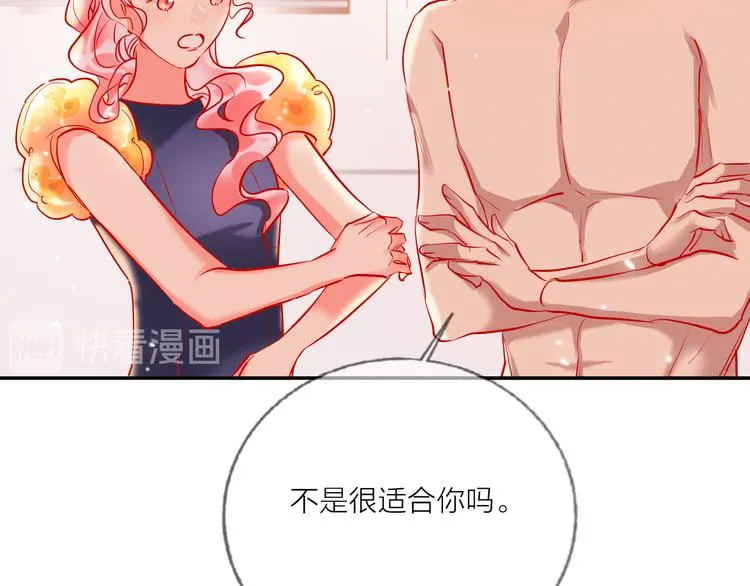 第58话 都是为你 第34页