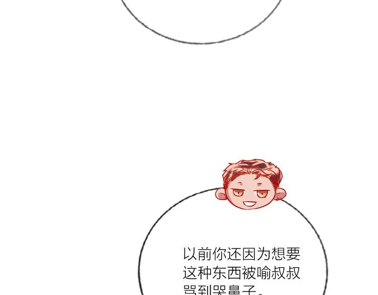 第58话 都是为你 第35页