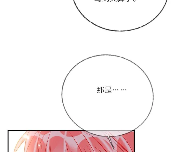 第58话 都是为你 第36页