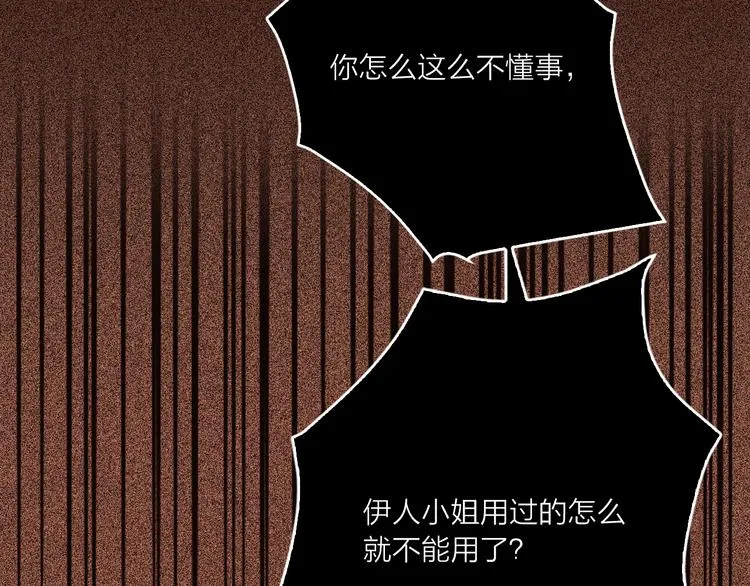 第58话 都是为你 第40页