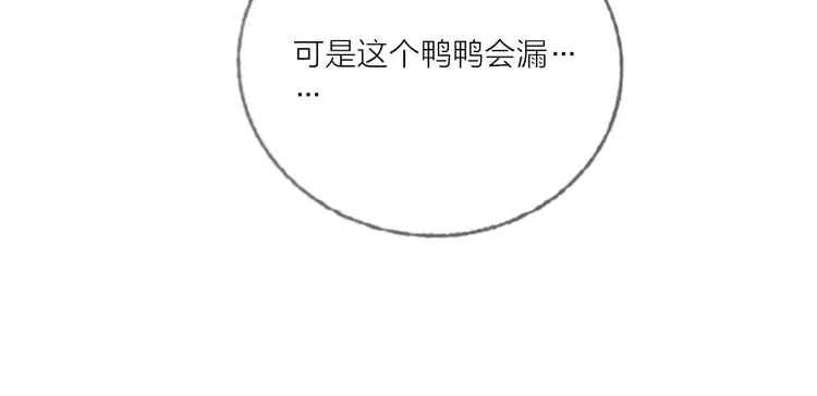 第58话 都是为你 第43页