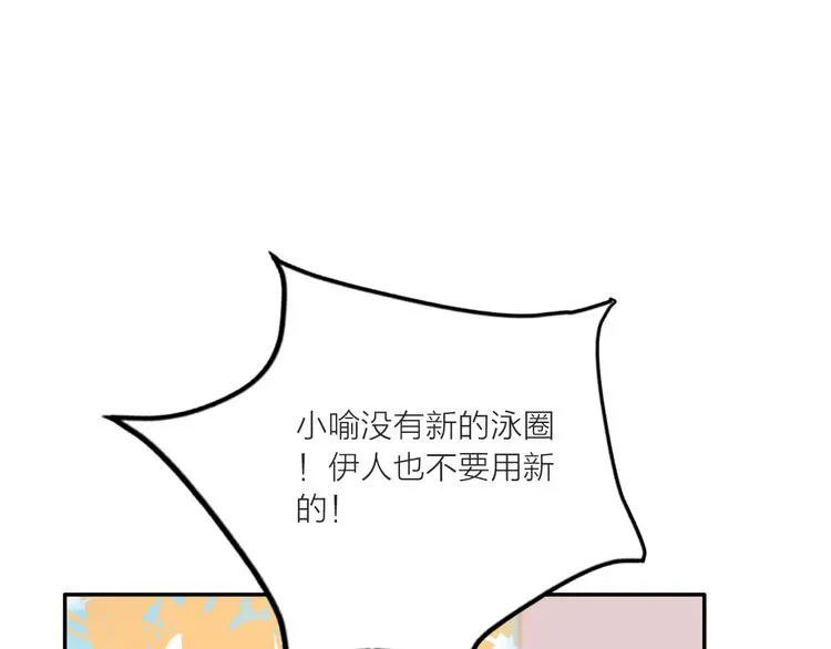 第58话 都是为你 第44页