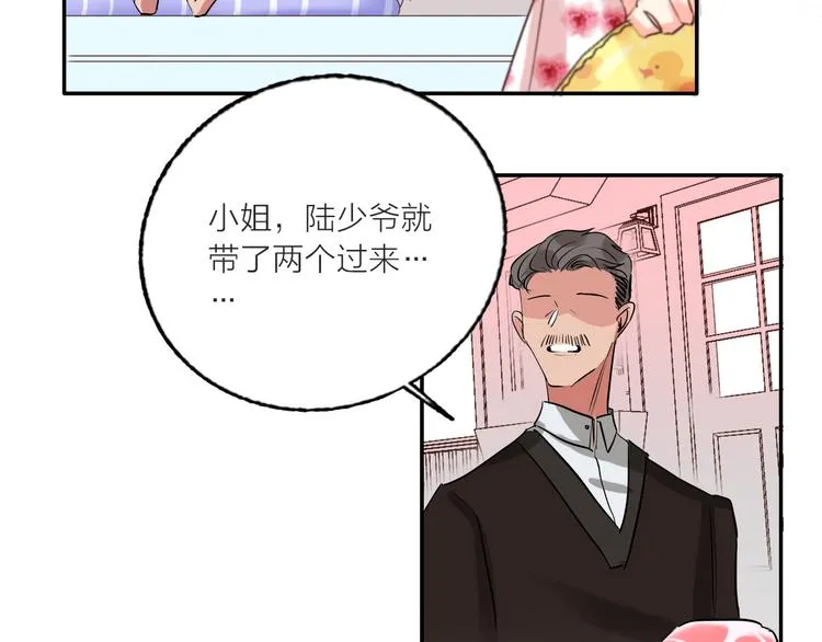 第58话 都是为你 第46页