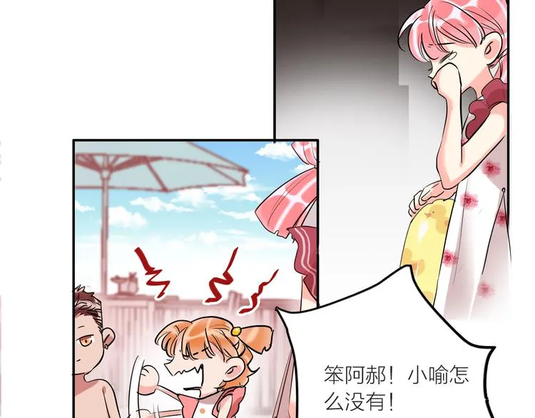 第58话 都是为你 第47页