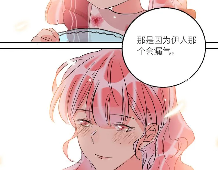第58话 都是为你 第51页