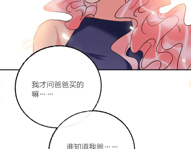 第58话 都是为你 第52页