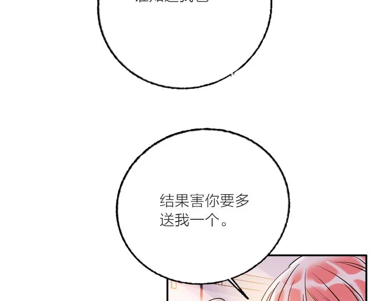 第58话 都是为你 第53页