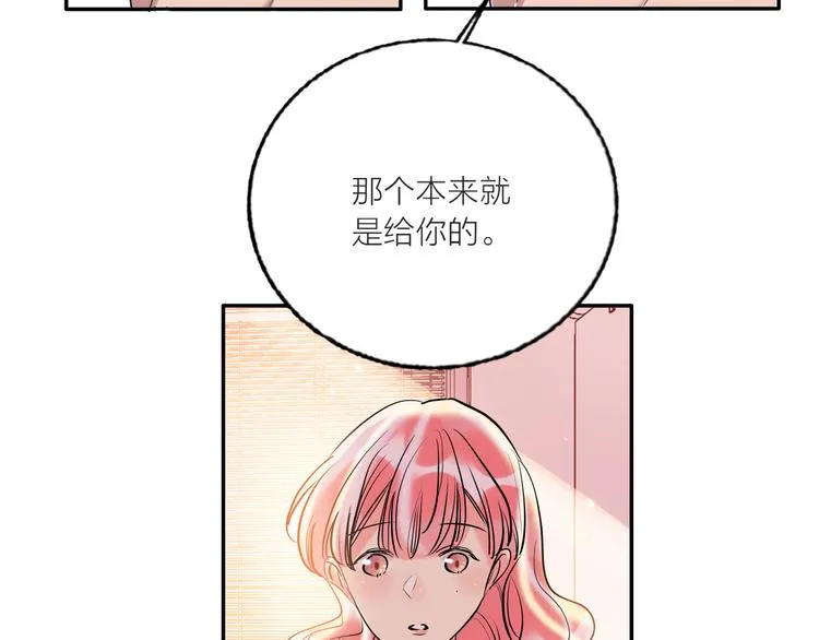 第58话 都是为你 第56页