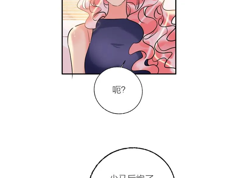 第58话 都是为你 第57页