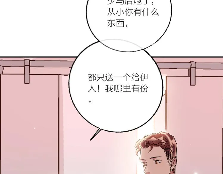 第58话 都是为你 第58页