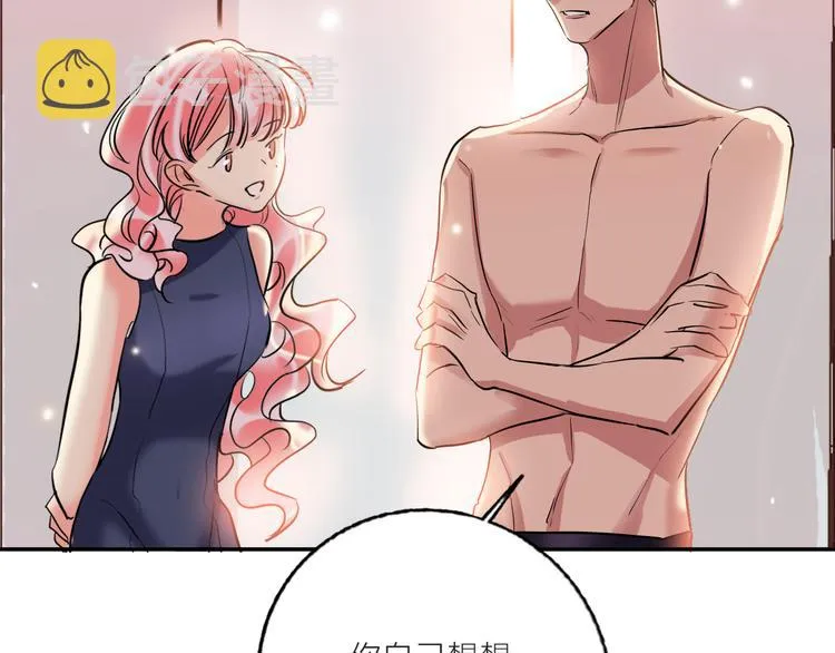 第58话 都是为你 第59页