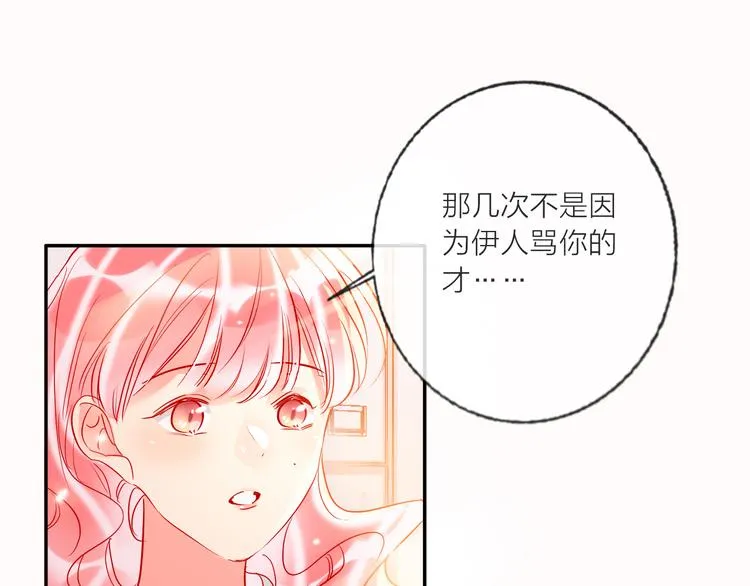 第58话 都是为你 第67页