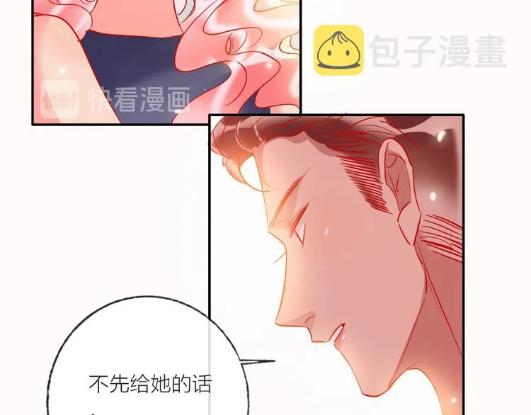 第58话 都是为你 第68页