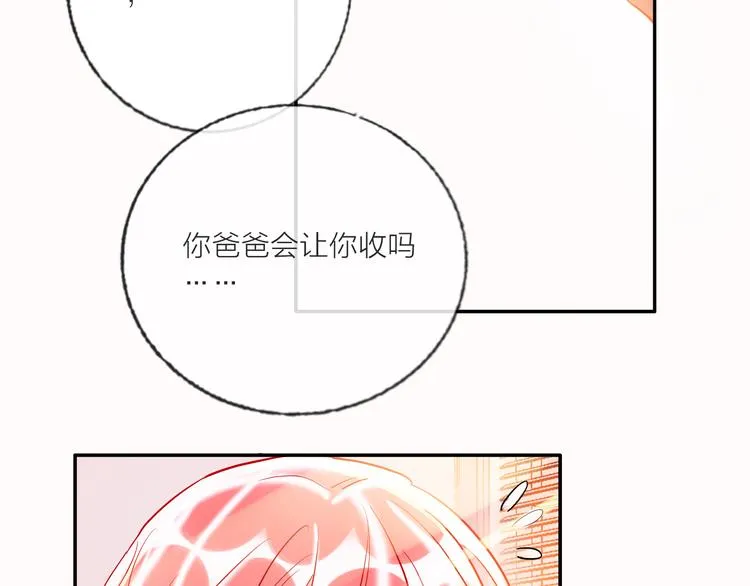 第58话 都是为你 第69页