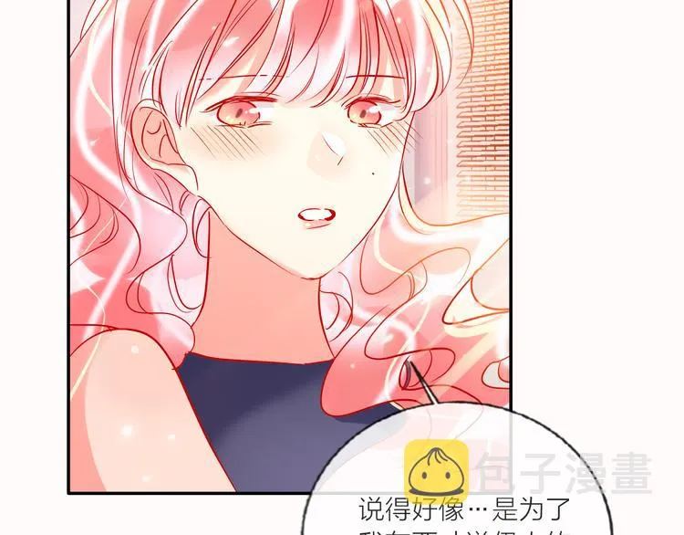 第58话 都是为你 第70页