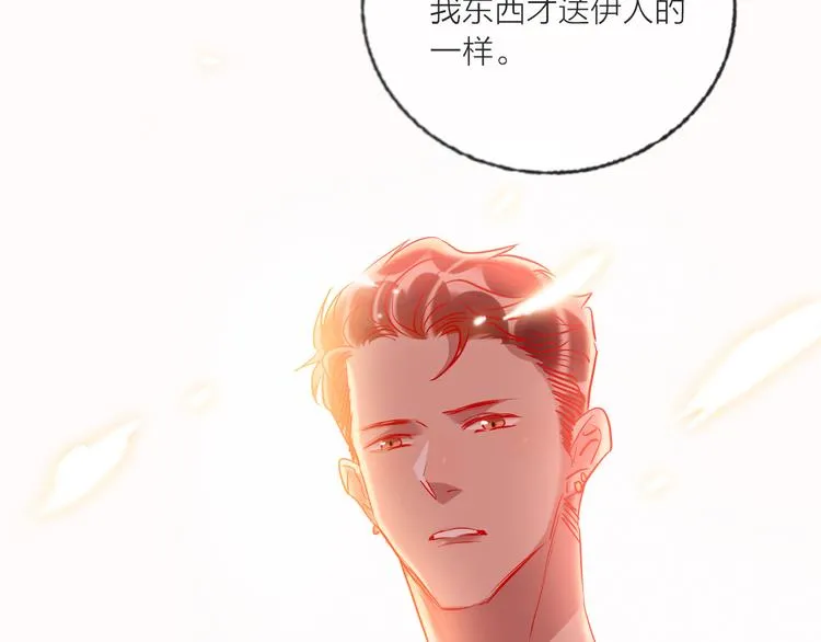 第58话 都是为你 第71页