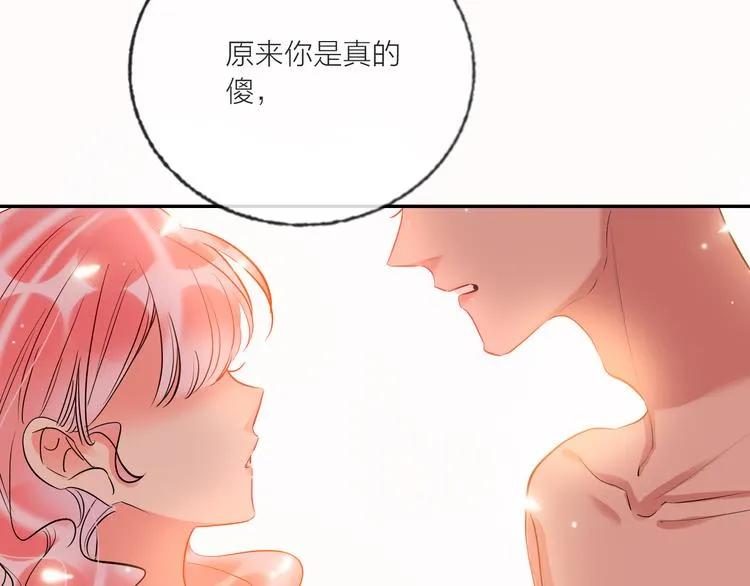 第58话 都是为你 第75页