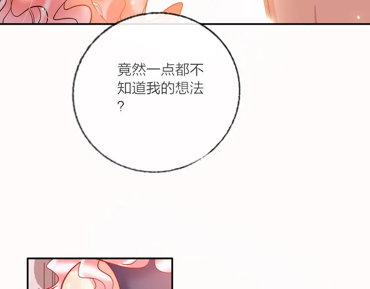 第58话 都是为你 第76页