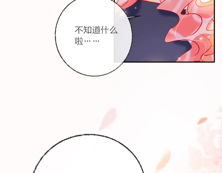第58话 都是为你 第78页