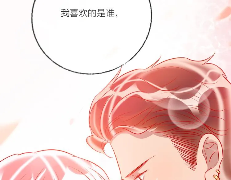 第58话 都是为你 第79页
