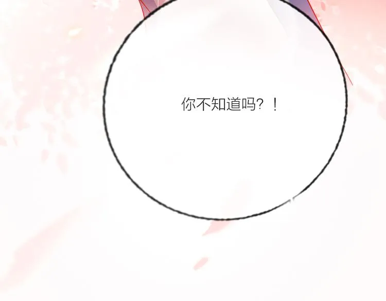 第58话 都是为你 第82页