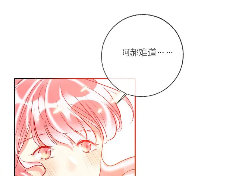 第58话 都是为你 第84页