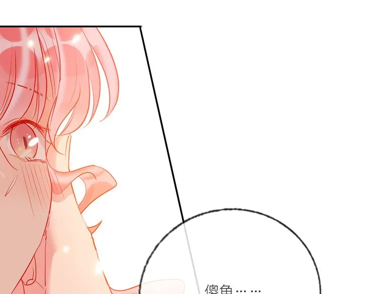 第58话 都是为你 第86页