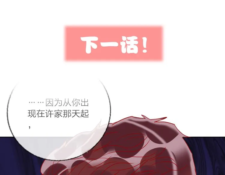 第58话 都是为你 第106页