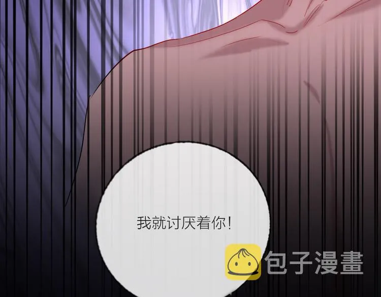 第58话 都是为你 第108页