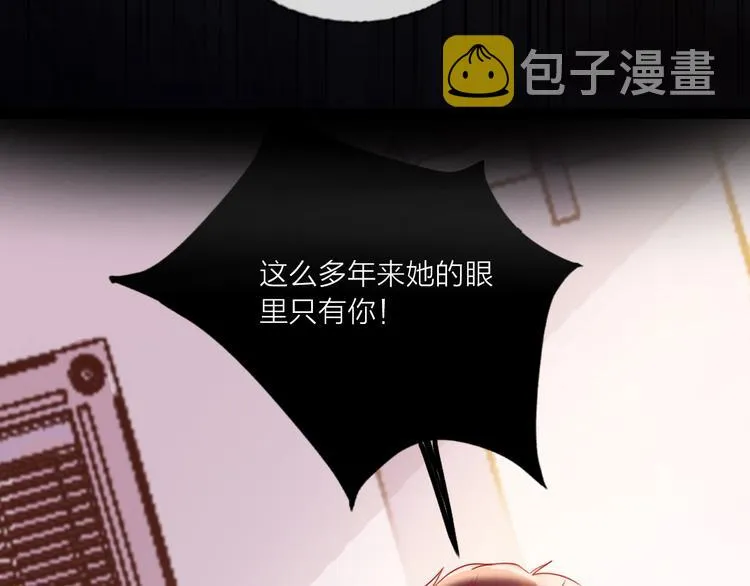 第58话 都是为你 第109页