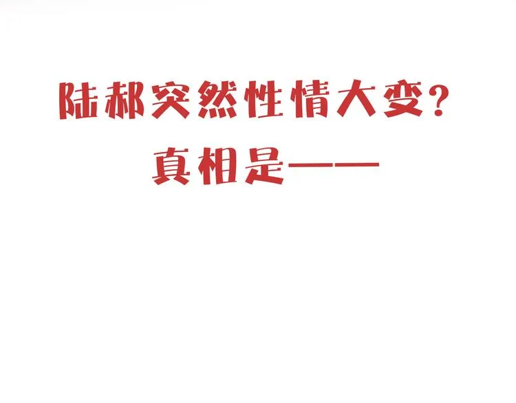 第58话 都是为你 第112页